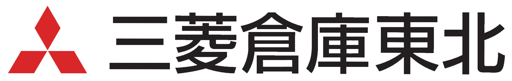 三菱倉庫東北